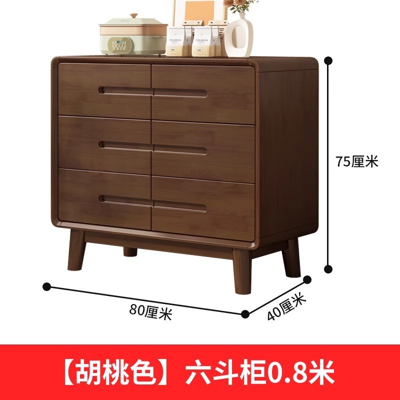 Commode à six tiroirs, 0,8 mètres, couleur noyer.
