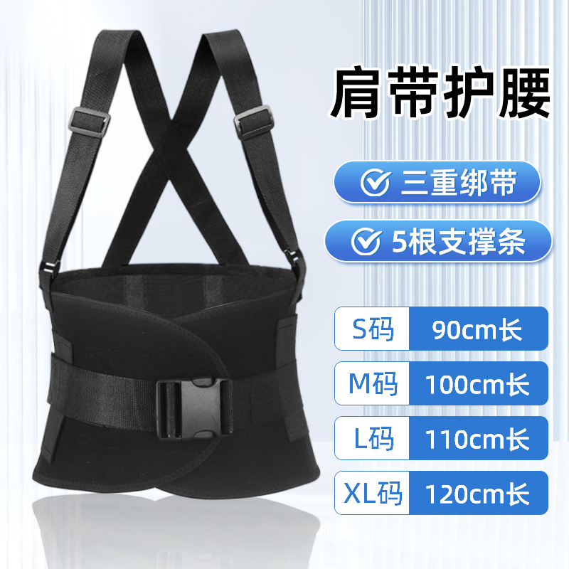 Buckle-fastening fully elastic lumbar support, black