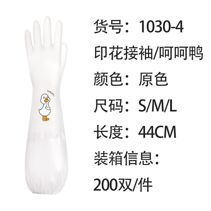 เฮเฮ่ ปลอกข้อมือเป็ด