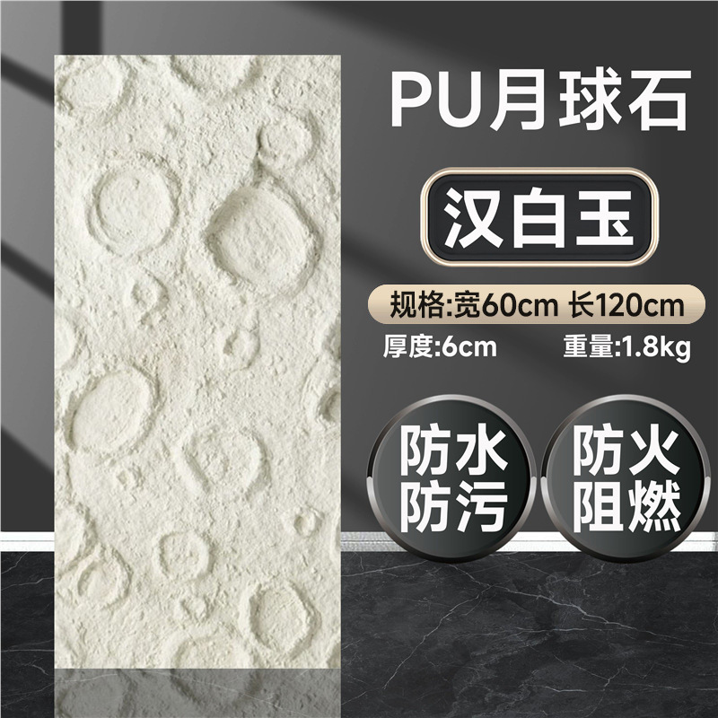 Marbre blanc Moonstone - Panneau de 120 cm de long sur 60 cm de large.