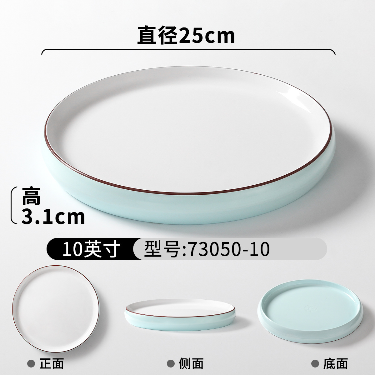 73050-10 สีฟ้าอ่อนและสีขาว