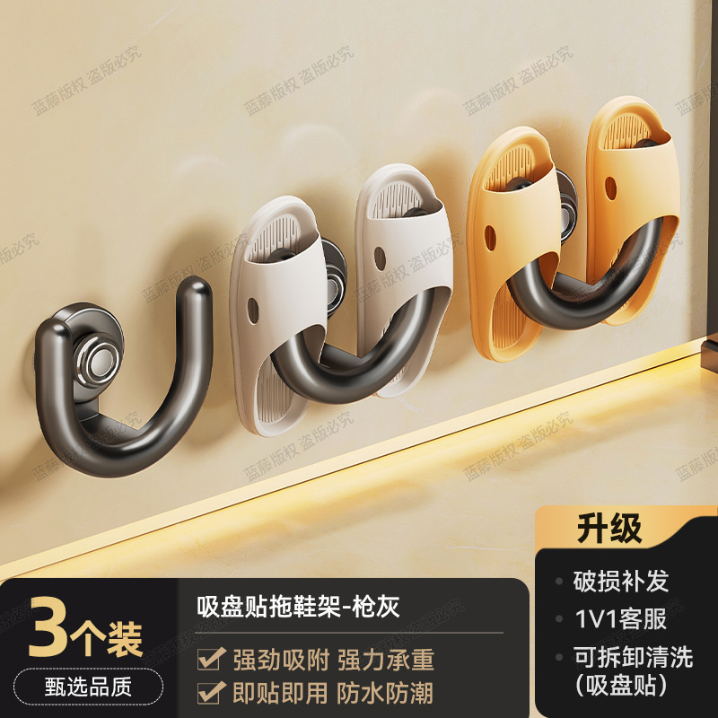 Suction Cup Slipper Rack - Gunmetal Gray 3-pack