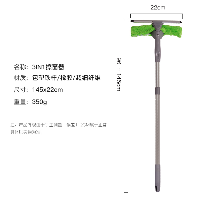 145cm pole/22cm head