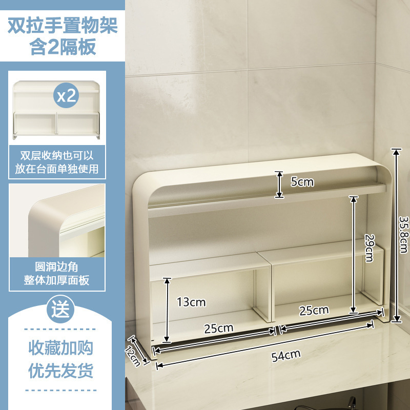 Countertop double-door sliding spice rack - white (2 shelves)