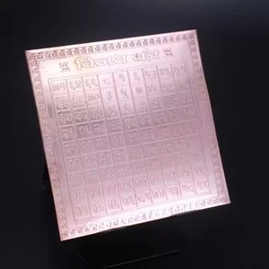 Pure Copper <strong>Vijay</strong> Yantra Handmade Sacred Geometry Copper Yantra <strong>Vijay</strong> Yantra for Prosperity and Achievement