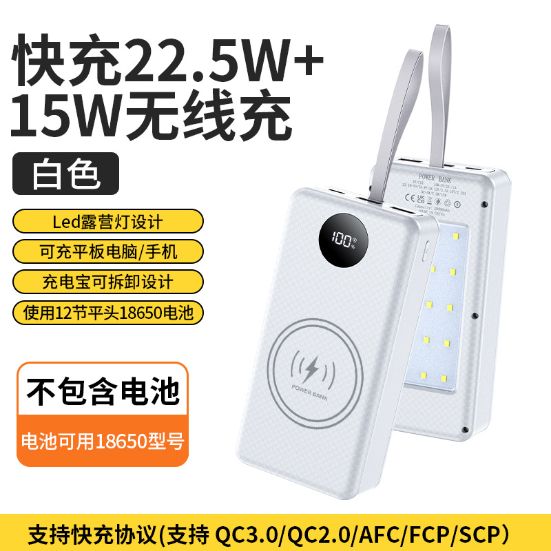 Charge rapide P12 blanche 22,5 W + charge sans fil 15 W