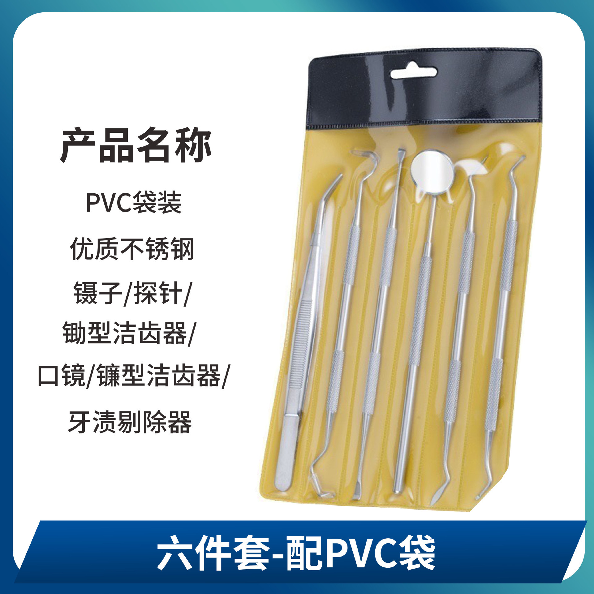Six sets + pvc bag