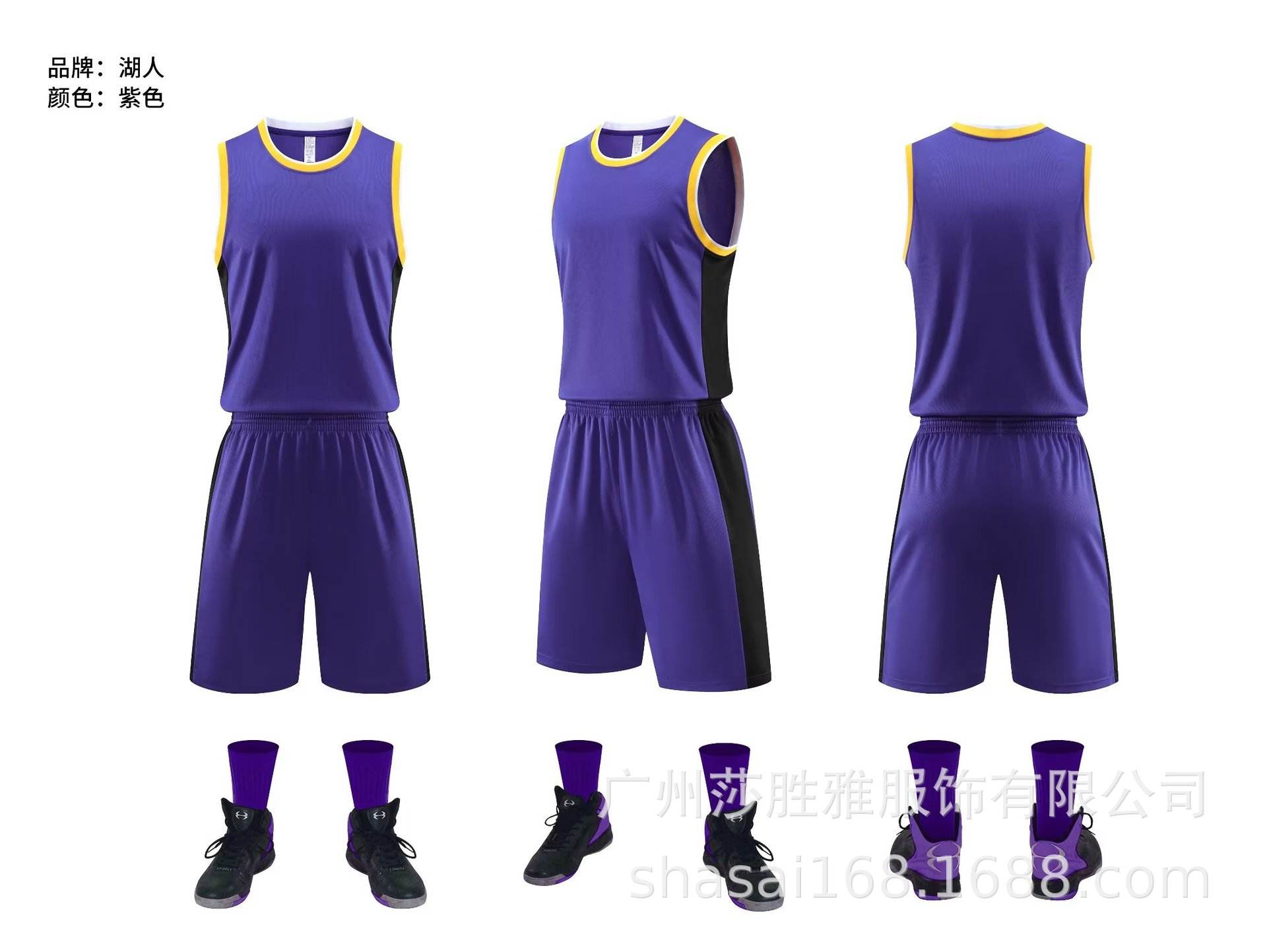 Les Lakers violet