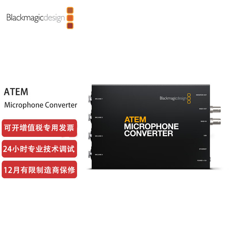 Convertidor de Micrófono ATEM