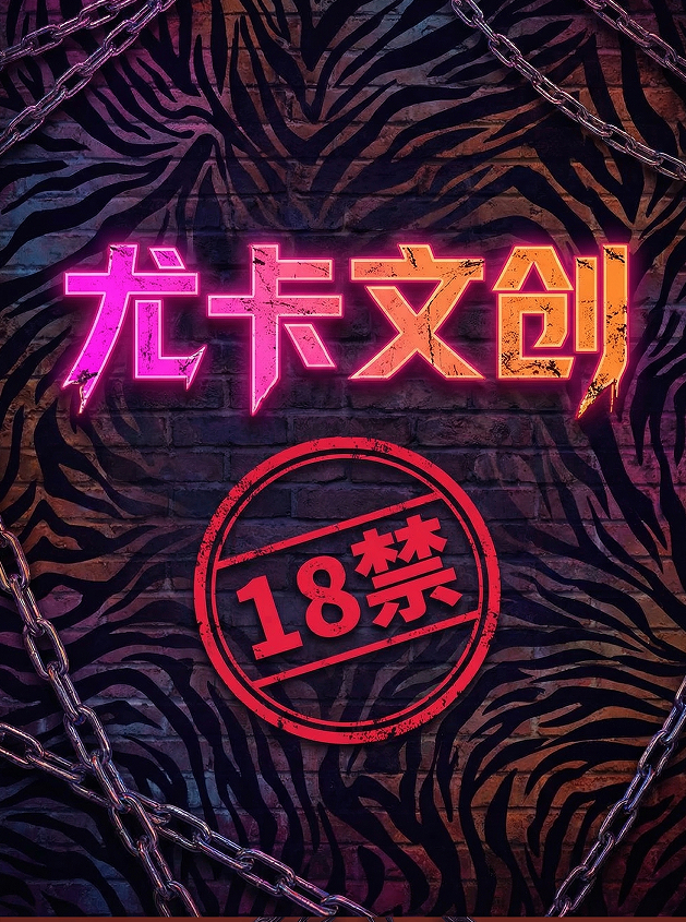 YouKaWenChuang DS 3.23