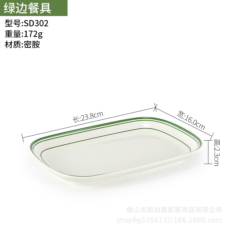 SD302 กรีนเอดจ์