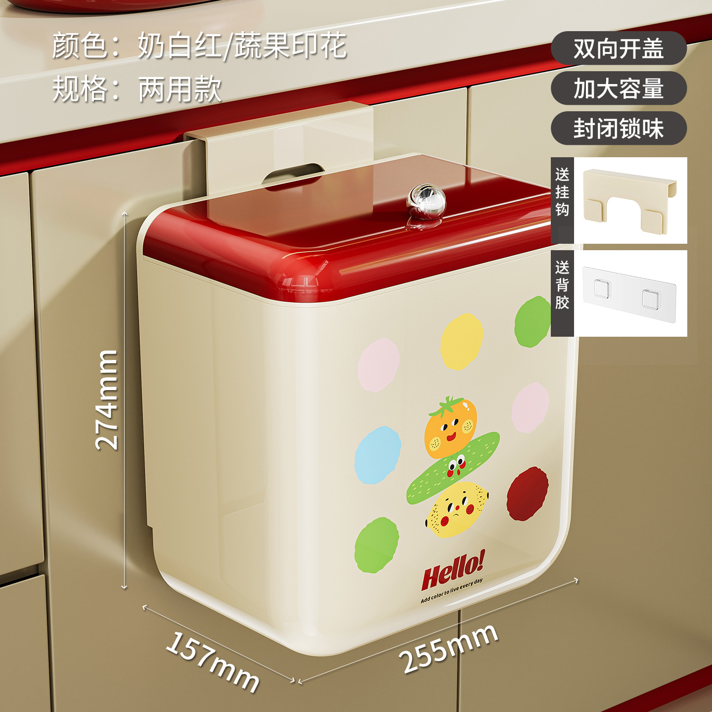 Kitchen Trash Can (Wall-Mounted) - Vegetable and Fruit Paradise