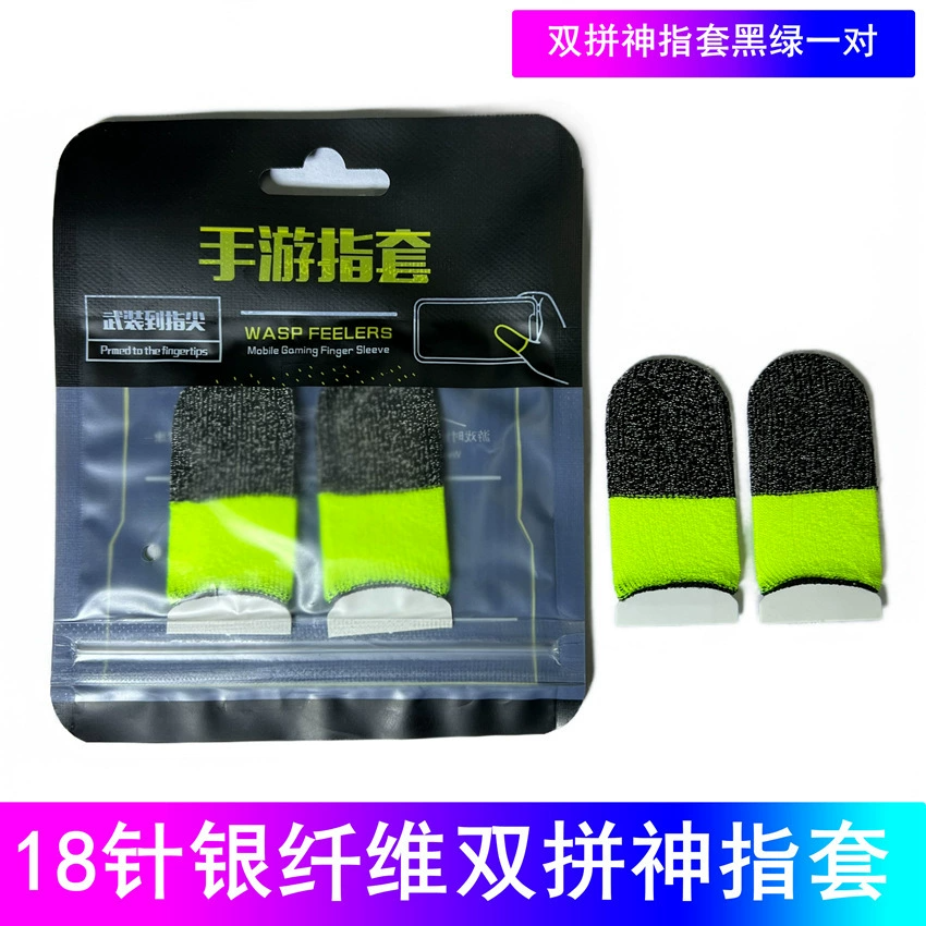 2PCS Silver fiber double splicing finger cots in black and green