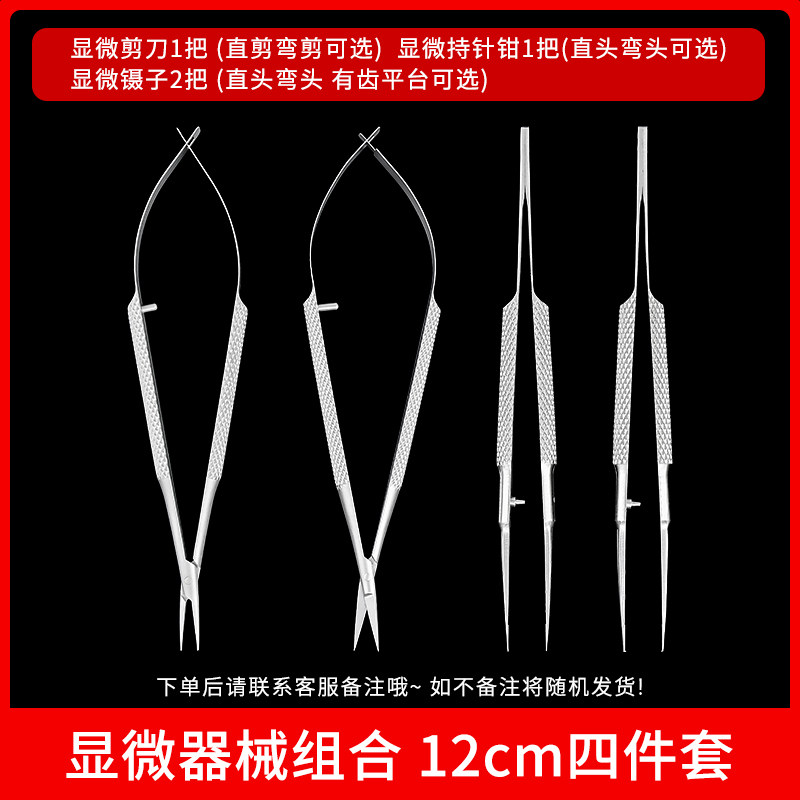 Instrument microscopique en acier inoxydable 12 cm-ensemble de 4 pièces