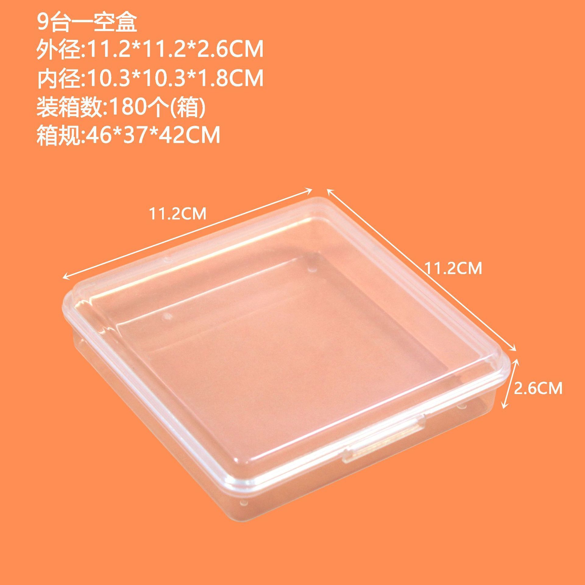 9-in-1 empty box, 10.5*10.5*2.7CM