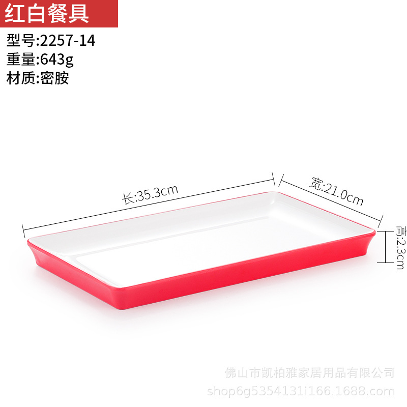 2257-14 Guohong (National Red) - Large Quantity Discounts Available