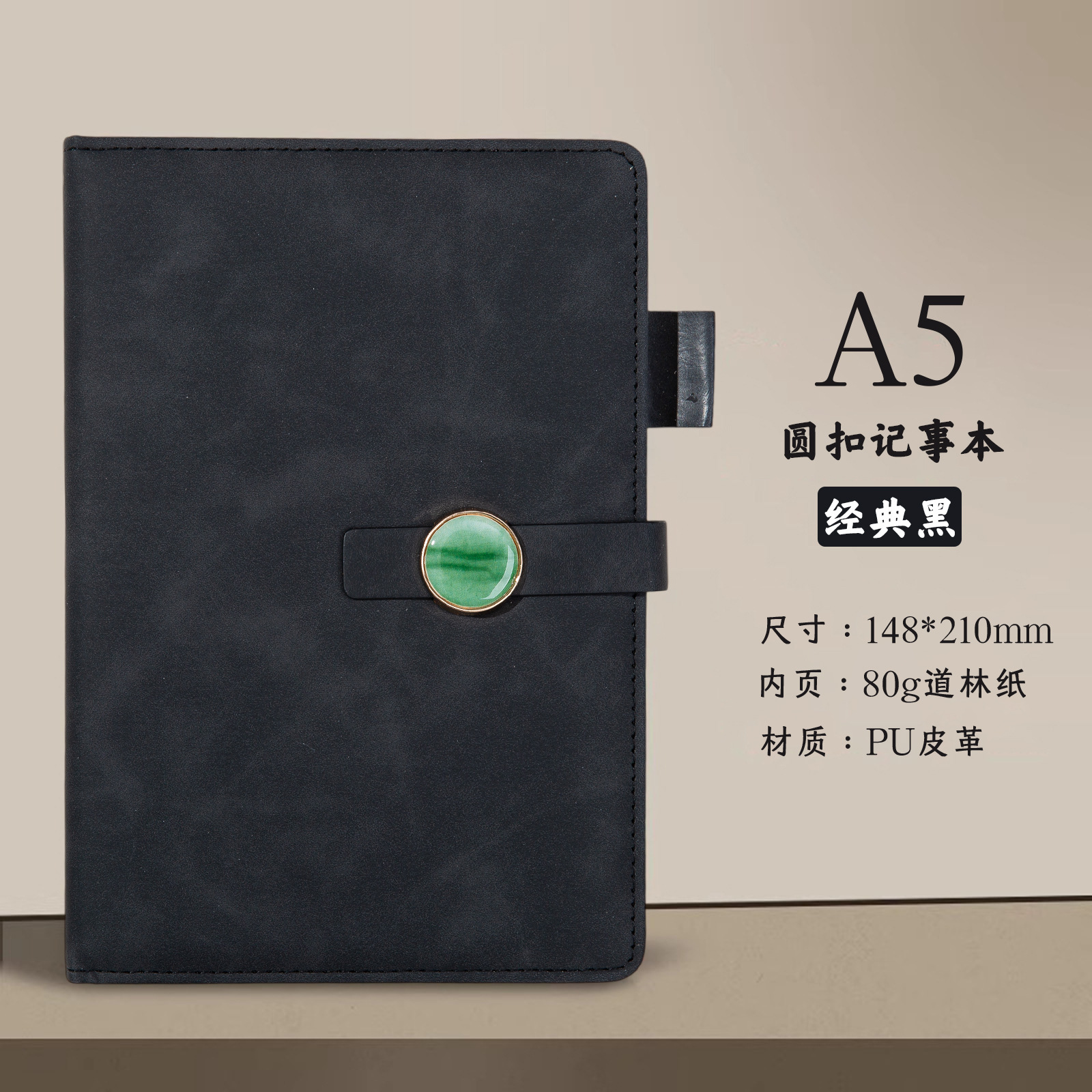 A5 - Boucle ronde noire - 100 feuilles, 200 pages