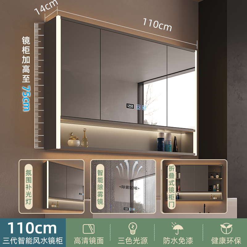Armoire à demi-miroir Feng Shui intelligente de troisième génération de 110cm