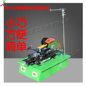 Multi - Function Automatic Saw Blade <strong>Grinder</strong> Frequency Conversion <strong>Grinder</strong> Woodworking Saw Blade <strong>Grinder</strong>