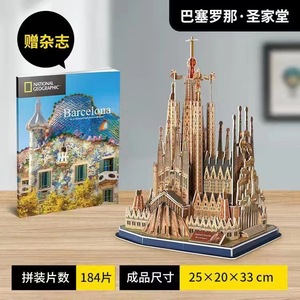 高品质儿童礼品游戏DIY玩具纸木制微型模型著名建筑组装城市3D成人拼图 - Product Image 6