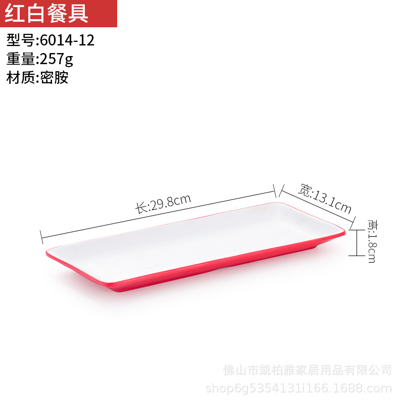 6014-12 National Red - Large Quantity Discounts Available
