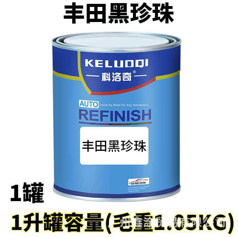 Toyota noir perle seul réservoir poids 1.05kg