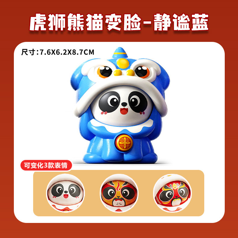 Blue-tiger lion panda face changer-3 expressions-opp bag-52g