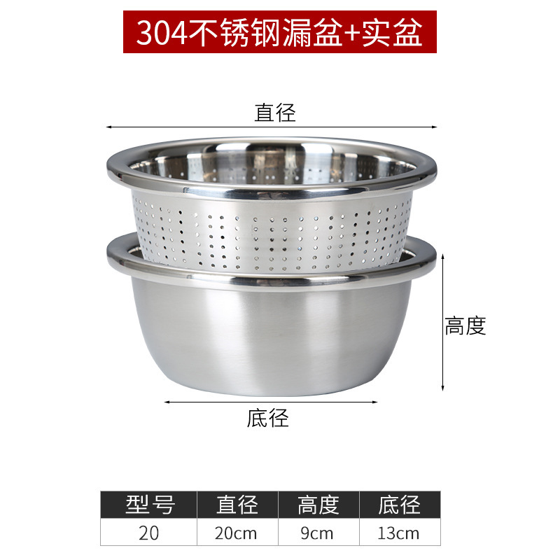 20cm colander/drainage basin set