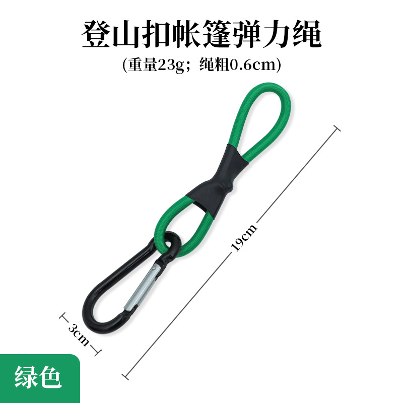 Cuerdas Elásticas para Toldo Sky Canopy - Verde