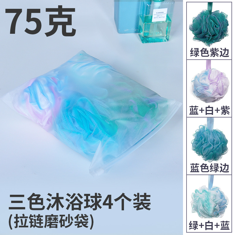 75g, 4 green and purple bags (frosted bag)