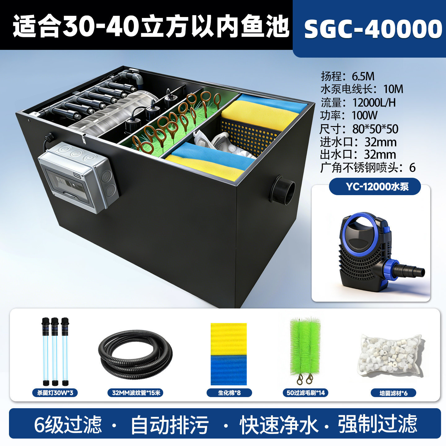 เครื่องกรองแบบดรัมทำความสะอาดอัตโนมัติ - แพ็คเกจระบบน้ำ 40 ตัน - ปรับความถี่ได้