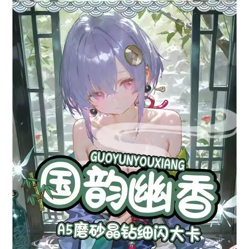 กั๋วหยุน