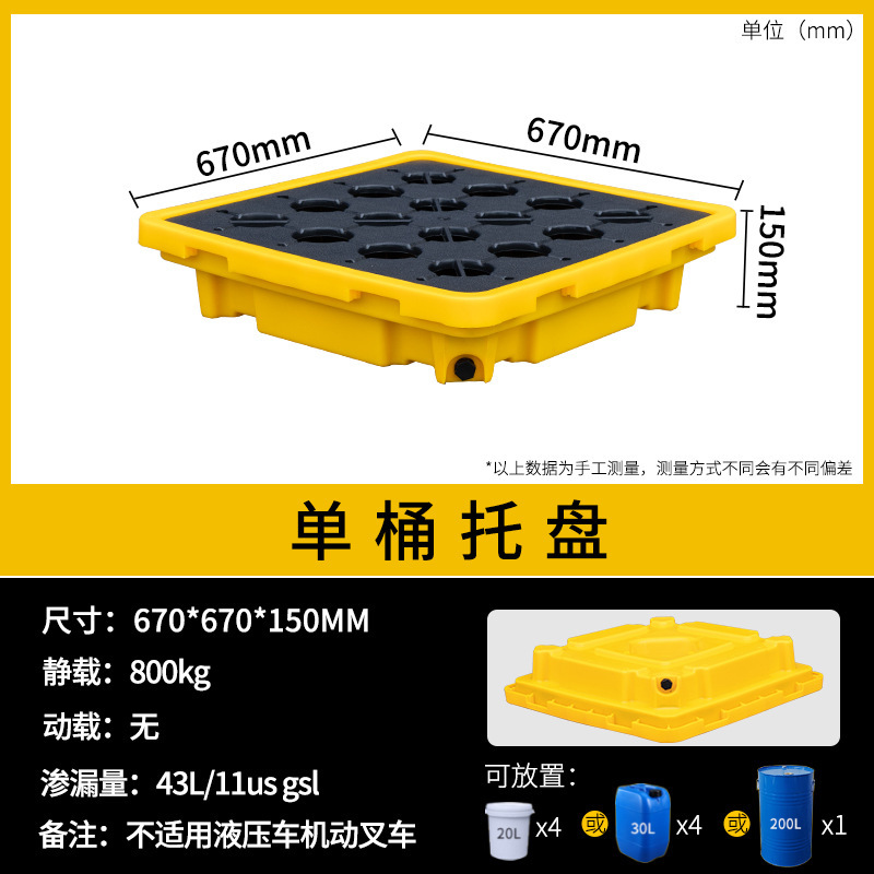 67*67*15cm single-barrel platform, not forklift transportable.