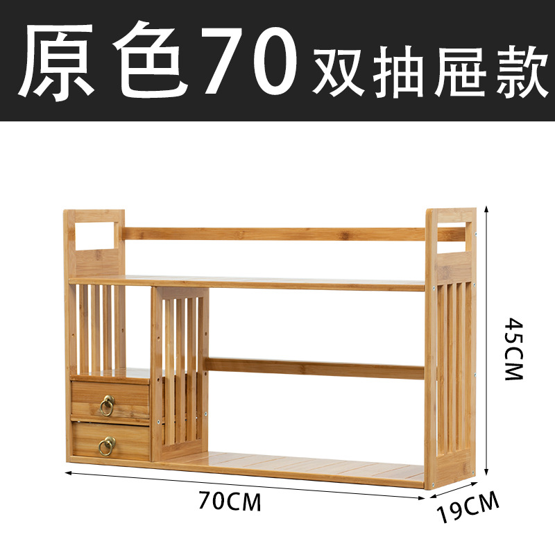 Antique-style double-layer double-drawer 70cm desktop bookshelf