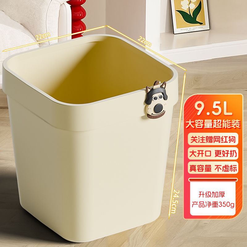 Creamy White 9.5L Trash Can Comes with a Random Popular Dog