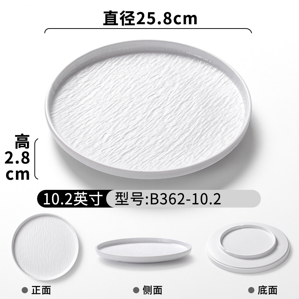 B362-10.2 สีขาว