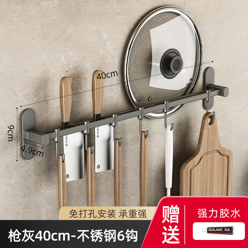 ตะขอแขวนในครัวพร้อมตะขอ 6 ตัวและที่เก็บมีด ขนาด 40 ซม. - สีเทาปืน