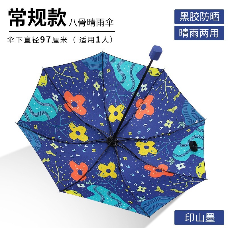 Yinshan ink-rainbow colors