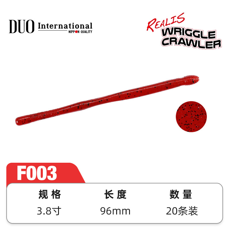 3.8 inch F003 20 packs 1.5g