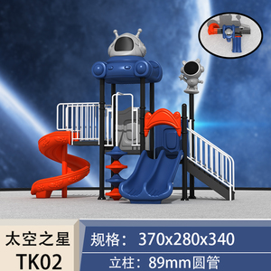 儿童户外塑料滑梯秋千套幼儿园廉价游乐场设备