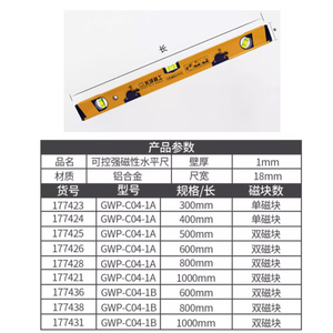 GREATWALL/Great Wall <strong>Precision</strong> C04-1 Series Controllable Strong Magnetic <strong>Level</strong> Ruler 800mm (Dual Magnetic <strong>Block</strong>) 177428 Pieces - Product Image 6