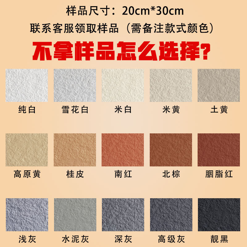 Sample 20cm30cm