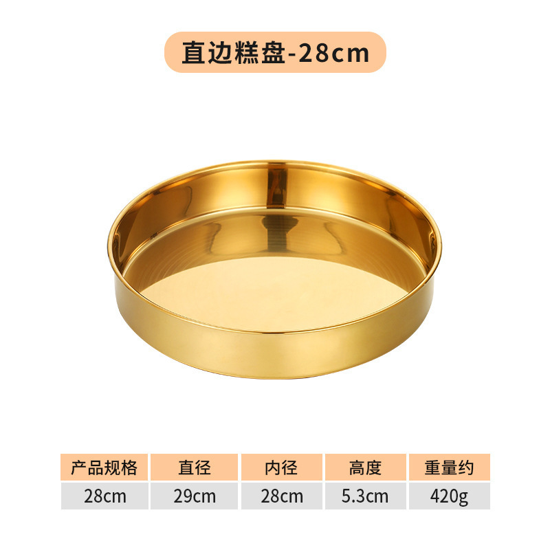 28cm straight round plate (gold)