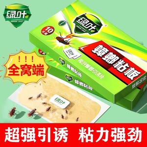 Kakerlaken haus Effektiver Schädlings bekämpfer zur Beseitigung von Kakerlaken - Product Image 2