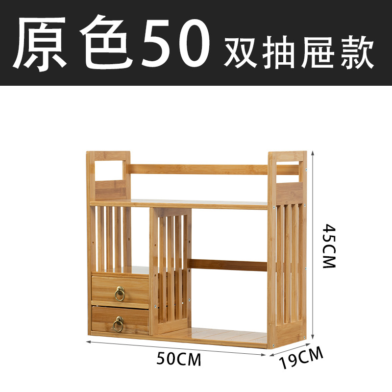 Antique-style double-layer double-drawer 50cm desktop bookshelf