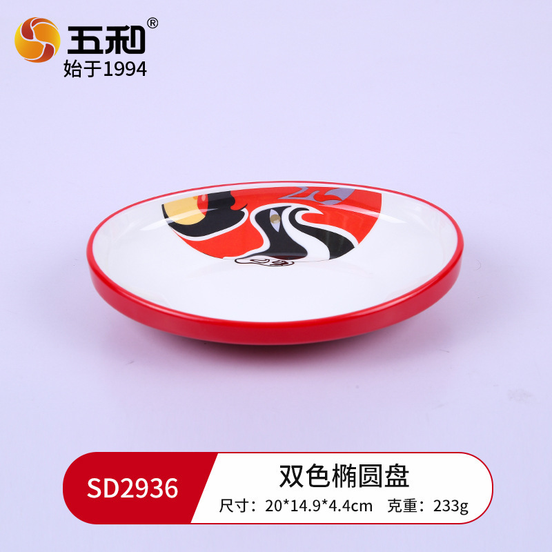 Dual-color oval SD2936