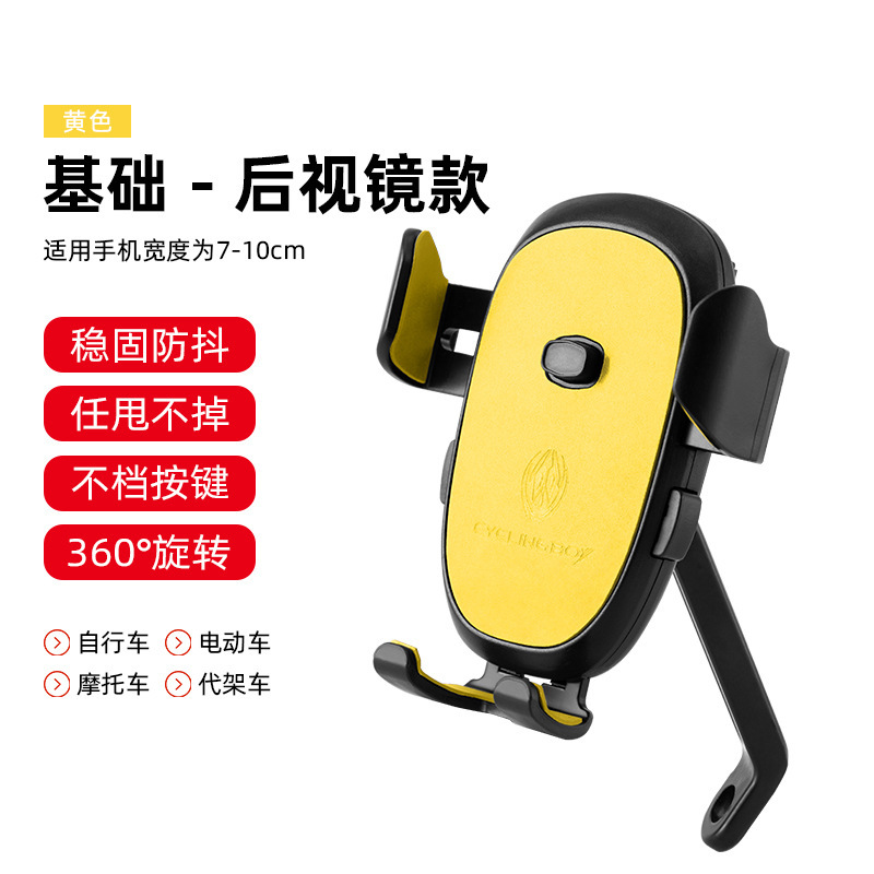Yellow rearview mirror