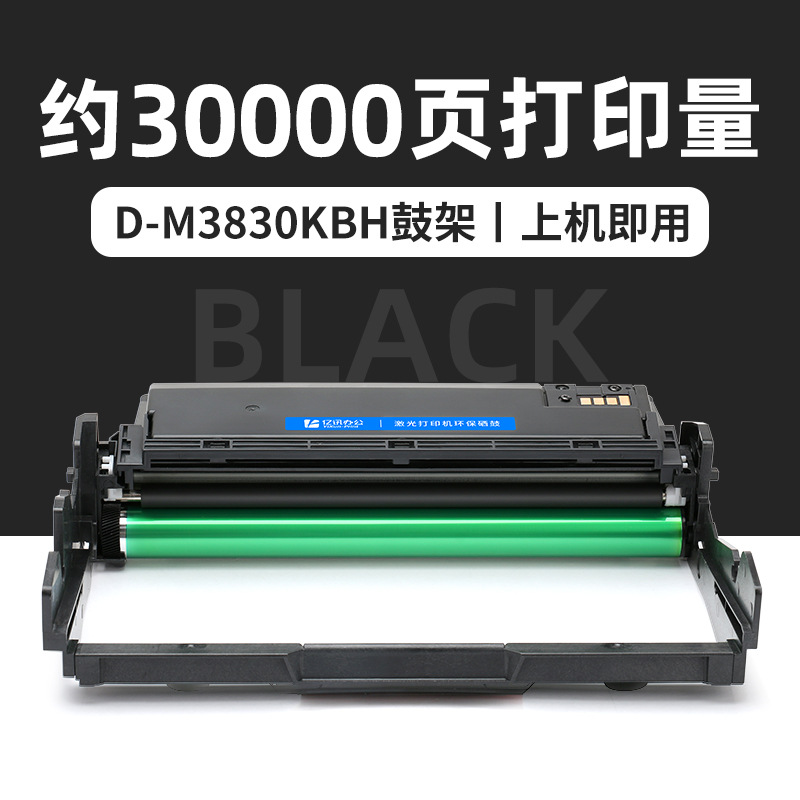 Support de tambour D-M3830KBH