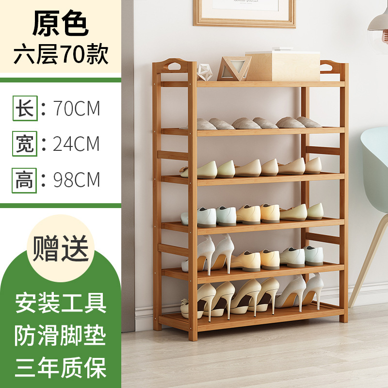 ชั้นวางรองเท้าแบบแบน JW, 6 ชั้น, สีดั้งเดิม 70