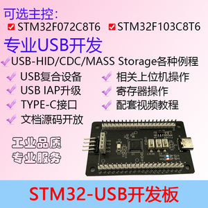 USB development board with full register routines, <strong>computer</strong> <strong>software</strong> with IAP library <strong>functions</strong>